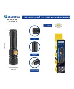 Фонарь ручной Blesklux BL-F515-T6 Zoom светодиодный, 3 режима