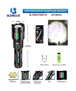 Фонарь ручной Blesklux BL-F6002-PM30-TG Zoom светодиодный, 3 режима