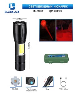 Фонарь ручной Blesklux BL-F6013-T6+COB Zoom светодиодный, 1 режим