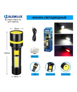 Фонарь ручной Blesklux BL-F6021-PM10-TG+COB Zoom светодиодный, 4 режима