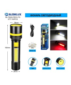 Фонарь ручной Blesklux BL-F6022-PM10-TG+COB Zoom светодиодный, 4 режима