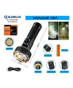 Фонарь ручной Blesklux BL-F6054-PRO светодиодный, 5 режимов