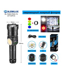 Фонарь ручной Blesklux BL-F6085-PM30-TG Zoom светодиодный, 9 режимов