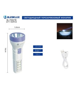 Фонарь ручной Blesklux BL-F6627B светодиодный, 3 режима