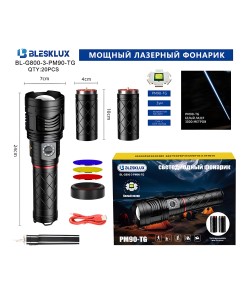 Фонарь ручной Blesklux BL-G800-3-PM90-TG Zoom светодиодный, 4 режима