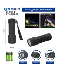 Фонарь ручной Blesklux BL-HEX-01 светодиодный, 1 режим