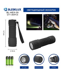 Фонарь ручной Blesklux BL-HEX-09 светодиодный, 1 режим