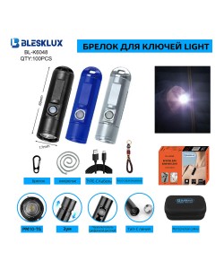Фонарь-брелок Blesklux BL-K6048 Zoom светодиодный, 1 режим