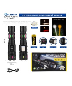 Фонарь ручной Blesklux BL-W925-PM60-TG Zoom светодиодный, 5 режимов (белый+желтый свет)
