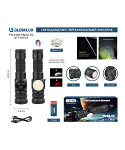 Фонарь ручной Blesklux FR-2305-PM30-TG Zoom светодиодный, 9 режимов