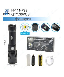 Фонарь ручной Огонь H-111-P99 Zoom светодиодный, 5 режимов