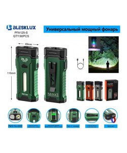 Фонарь ручной Blesklux PFA125-S-PM10-TG+SMD светодиодный, 29 режимов