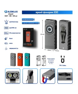 Фонарь ручной Blesklux PFA137 светодиодный, 3 режима