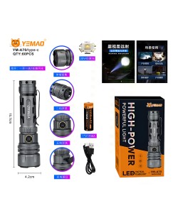 Фонарь ручной Yemao YM-A70 Zoom светодиодный, 5 режимов