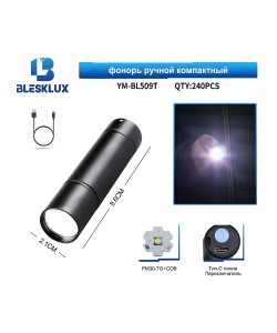 Фонарь ручной Yemao YM-BL509T светодиодный, 3 режима