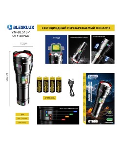 Фонарь ручной Blesklux YM-BL518-1-GT600 Zoom светодиодный, 3 режима