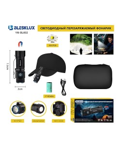 Фонарь ручной Blesklux YM-BL602 светодиодный, 4 режима