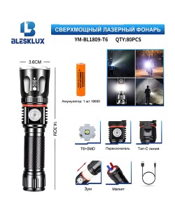 Фонарь ручной Blesklux YM-BL1809-T6 Zoom светодиодный, 4 режима