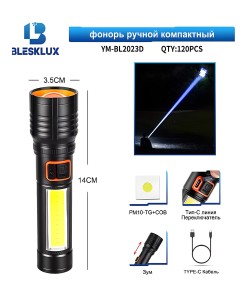 Фонарь ручной Blesklux YM-BL2023D Zoom светодиодный, 4 режима