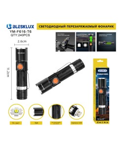 Фонарь ручной Blesklux YM-F616-T6 Zoom светодиодный, 4 режима