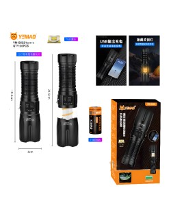 Фонарь ручной Yemao YM-G522 Zoom светодиодный, 8 режимов