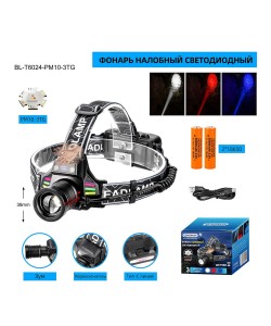 Фонарь налобный Blesklux BL-T6024-PM10-3TG Zoom светодиодный, 4 режима (с датчиком движения)
