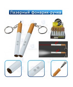 Фонарь-лазер Blesklux YM-LP9107L Cigarette, 2 режима (с шариковой ручкой)
