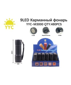 Фонарь ручной YYC-M3000 светодиодный, 1 режим