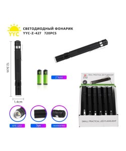 Фонарь ручной YYC-Z427 светодиодный, 1 режим
