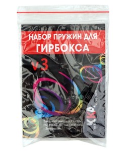 Набор пружин LKKA для гирбокса V3 (LKKA-GV3)
