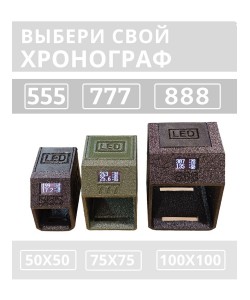 Хронограф рамочный BG-555 (LED) для стрельбы, рамка 50x50 мм (хаки)