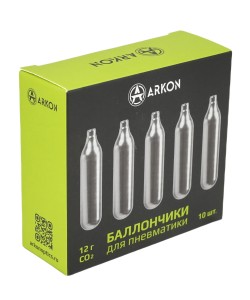 Баллончики CO₂ ARKON для пневматики, 12 г (★10 штук) - в упаковке
