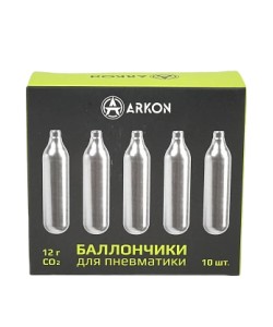 Баллончики CO₂ ARKON для пневматики, 12 г (★10 штук) - в упаковке