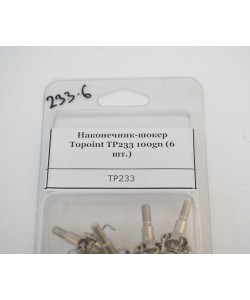 Наконечник-шокер Topoint TP233 100gn (6 шт.)