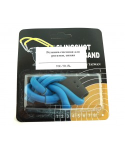 Резинка сменная для рогатки (латекс) синяя