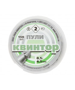 Пули «Квинтор» остроконечные с насечками 4,5 мм, 0,53 г (150 штук)