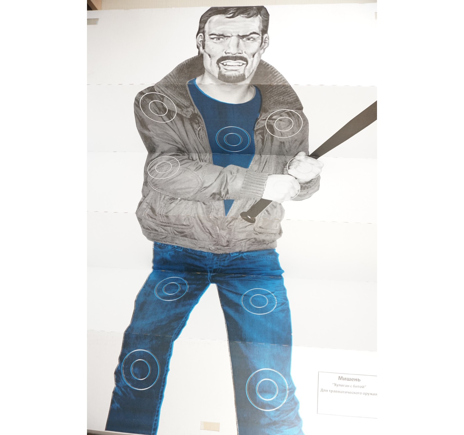 Мишень «Хулиган с битой» (1x1,5 м)