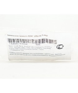 Зажигалка-граната Zhong Long 820C