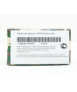 Зажигалка-граната Zhong Long C№3O