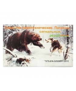 Патрон сигнальный резьбовой «Сигнал охотника» (15 штук)