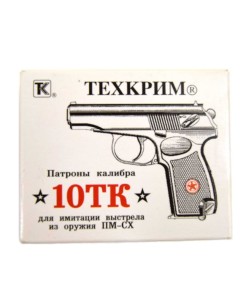 Патрон светозвукового действия 10ТК для ПМ-СХ (Техкрим) 20 штук