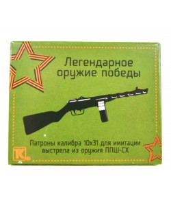 Патрон светозвукового действия 10x31 для ППШ-СХ (Техкрим) 20 штук