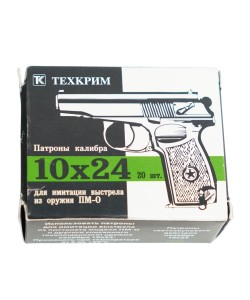 Патрон светозвукового действия 10x24 для ПМ-О, 1911-СО (Техкрим) 20 штук 
