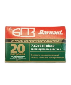 Патрон светозвукового действия 7,62x54 для ВПО-923 (БПЗ) 20 штук