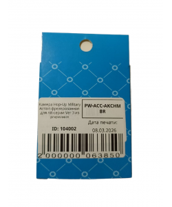 Камера Hop-Up Military Action фрезерованная для АК-серии Ver 3 из алюминия