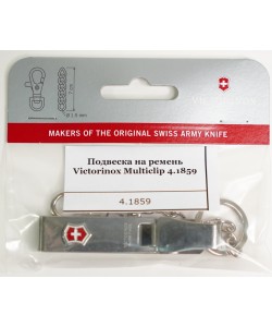 Подвеска на ремень Victorinox Multiclip 4.1859