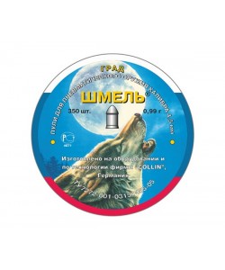 Пули Шмель «Град» округлые 4,5 мм, 0,99 г (350 штук)
