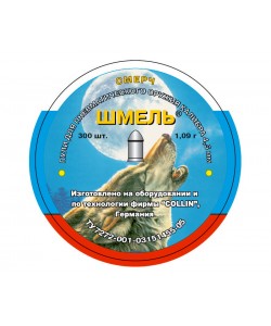 Пули Шмель «Смерч» округлые 4,5 мм, 1,09 г (300 штук)
