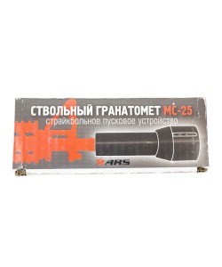 Ствольный гранатомет ARS МС-25