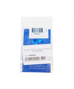 Замедлитель секторной шестерни SHS (PM0044)